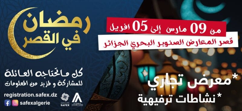 Ramadan au palais - un Rendez-vous Incontournable de l'Édition 2024!