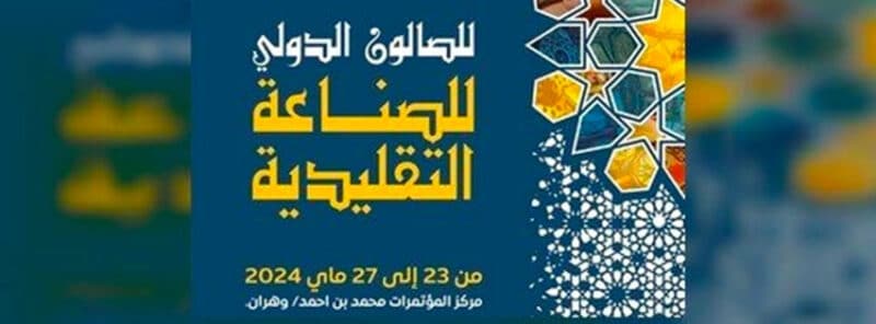 SIAT - Salon International de l'Artisanat à Oran, un Rendez-vous Incontournable"