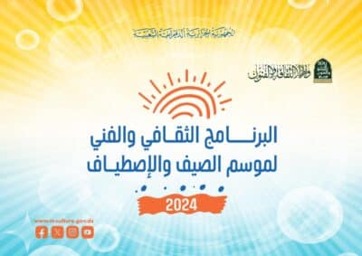 Programme des Activités Culturelles et Artistiques pour l'Été 2024 en Algérie
