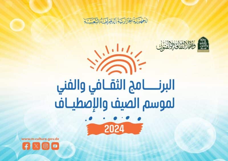 Programme des Activités Culturelles et Artistiques pour l'Été 2024 en Algérie