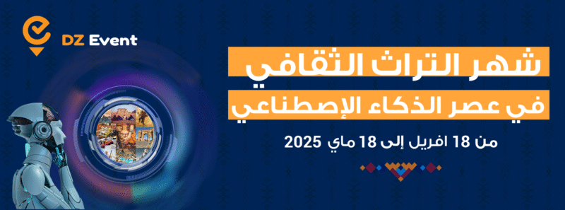 Le Mois du Patrimoine 2024 : Quand l’Intelligence Artificielle Rencontre la Culture en Algérie