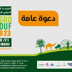 الطبعة السابعة للصالون الدولي للفلاحة الصحراوية