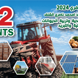 AGRI-EVENTS 02