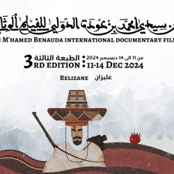 الطبعة الثالثة لمهرجان سيدي أمحمد بن عودة الدولي للفيلم الوثائقي