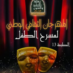 المهرجان الثقافي الوطني لمسرح الطفل بخنشلة – الطبعة الثالثة عشرة