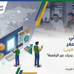 الطبعة الأولى للملتقى الوطني للاستيراد المصغر