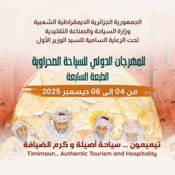FITS – International Saharan Tourism Festival