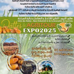Salon des dattes , agro-industriel et de la promotion du tourism