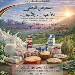 Salon National des Fromages et des Produits Laitiers à Tizi Ouzou