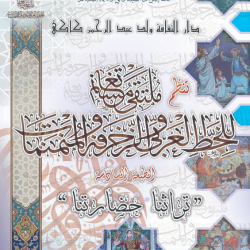 فعاليات الطبعة السادسة لشهر التراث بدار الثقافة ولد عبد الرحمن الكاكي (Sixth Edition Activities of Heritage Month at Dar El Thaqafa Ould Abdel Rahman Kaki)