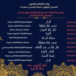 عروض فنية و مسرحية لمسرح سعيدة