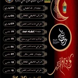 ليالي رمضان في بسكرة