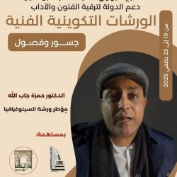 ورشة السينوغرافيا تحت إشراف الدكتور حمزة جاب الله