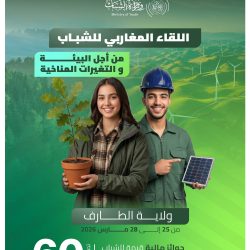 ولاية الطارف تحتضن اللقاء المغاربي للشباب من أجل البيئة والتغيرات المناخية 