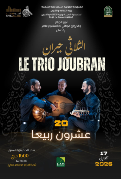 Le Trio Joubran – عشرون ربيعاً (Twenty Springs)