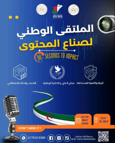 الملتقى الوطني لصناع المحتوى (National Forum for Content Creators)
