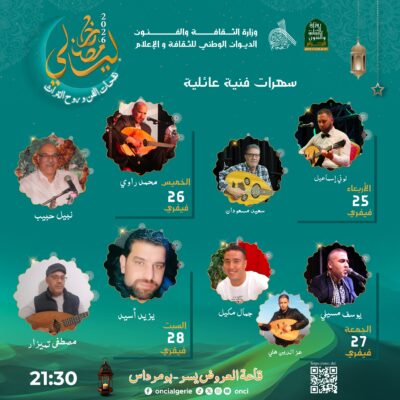 برنامج ليالي رمضان – قاعة العروض يسر، بومرداس