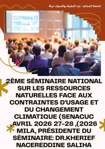 2ème Séminaire National sur les Ressources Naturelles (SENACUC 2026) : Pour une Gestion Durable face aux Défis Climatiques