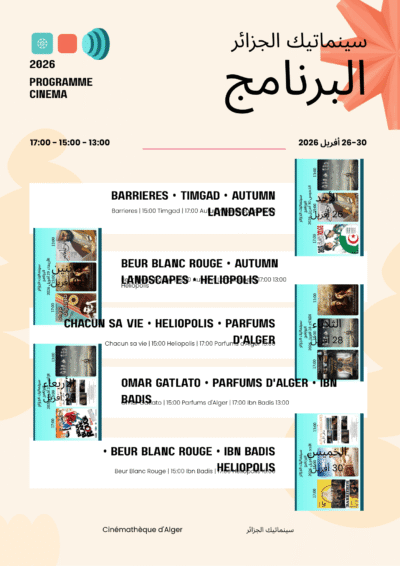 برنامج سينماتيك الجزائر 26 – 30 أفريل