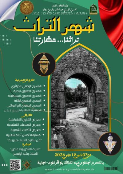 البرنامج المسرحي لشهر التراث – مسرح بجاية