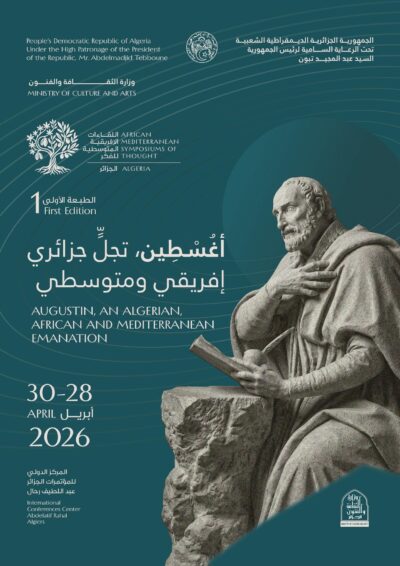 اللقاءات الإفريقية المتوسطية للفكر في طبعتها الأولى