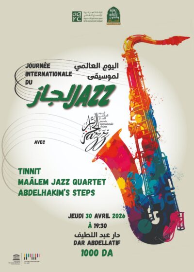 اليوم العالمي للجاز